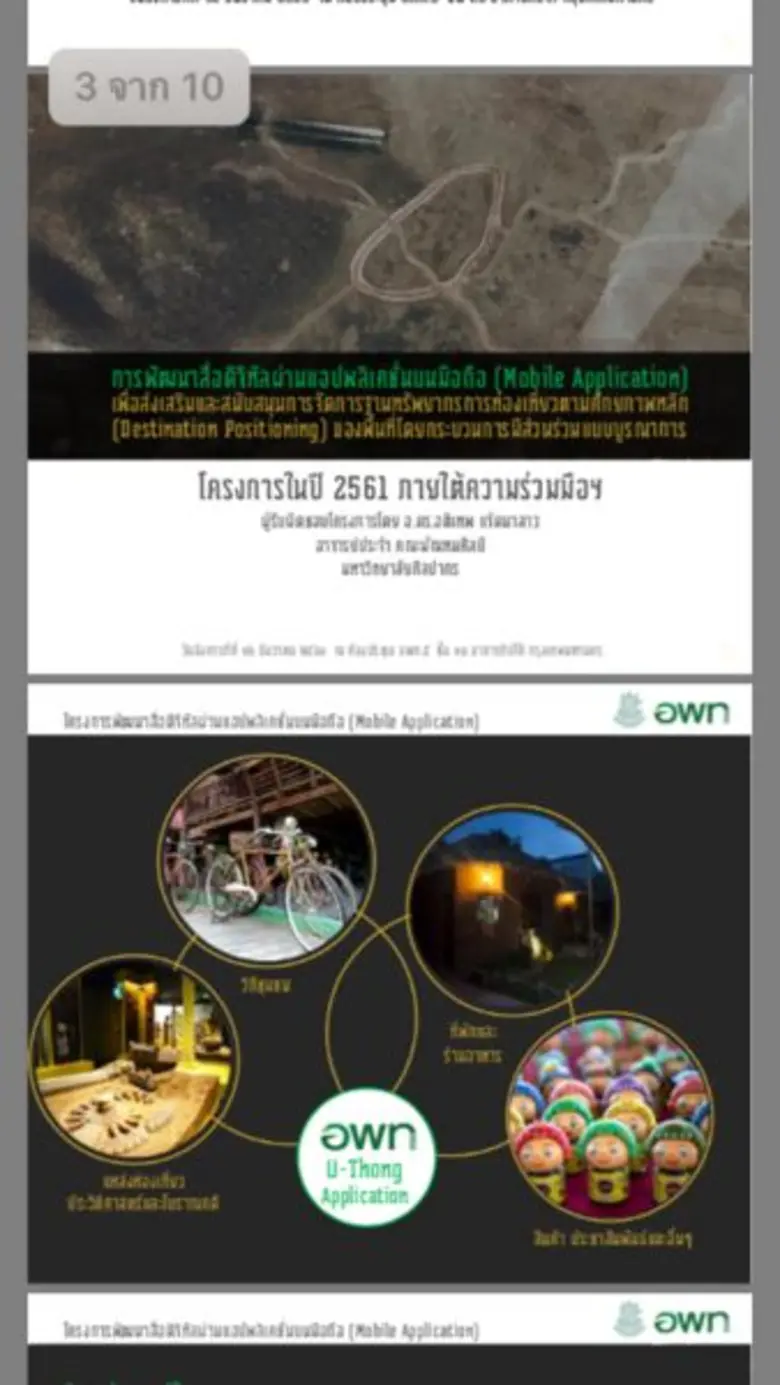 อพท.๗ ร่วมกับ คณะมัณฑนศิลป์ มหาวิทยาลัยศิลปากร จับม...