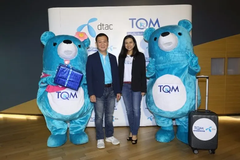 ทีคิวเอ็มจับมือดีแทค ร่วมเป็นพันธมิตรเพิ่มฐานลูกค้า พร้อมมอบของขวัญในช่วงเทศกาลแห่งความสุข ยกขบวนแพ็กเกจพิเศษให้ลูกค้าแบบจัดเต็ม