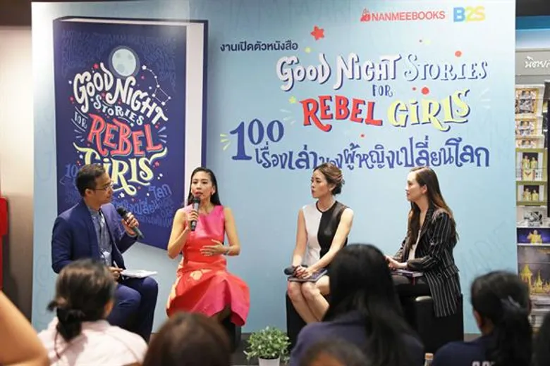 นานมีบุ๊คส์ และ บีทูเอส จัดงานเปิดตัวหนังสือ “100 เรื่องเล่าของผู้หญิงเปลี่ยนโลก (Good Night Stories for Rebel Girls)” ร่วมปลุกพลังเพื่อ (เด็ก) หญิง ให้ทุกความสำเร็จเป็นไปได้แค่ไม่กลัวล้มเหลว