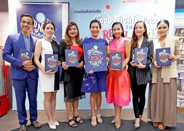 นานมีบุ๊คส์ และ บีทูเอส จัดงานเปิดตัวหนังสือ “100 เรื่องเล่าของผู้หญิงเปลี่ยนโลก (Good Night Stories for Rebel Girls)” ร่วมปลุกพลังเพื่อ (เด็ก) หญิง ให้ทุกความสำเร็จเป็นไปได้แค่ไม่กลัวล้มเหลว