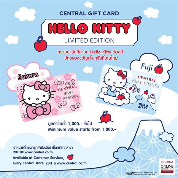กลับมาให้แฟนๆ Hello Kitty ได้เลือกเก็บสะส...