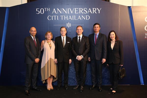 ซิตี้ ประเทศไทย ฉลองครบรอบ 50 ปี