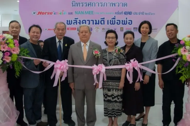 เยาวชนไทย สานต่อพระราชปณิธานในหลวง รัชกาลที่ ๙ รวมพลังความดี สร้างสังคมไทยให้น่าอยู่
