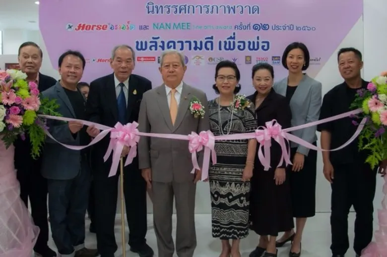 เยาวชนไทย สานต่อพระราชปณิธานในหลวง รัชกาลที่ ๙ รวมพลังความดี สร้างสังคมไทยให้น่าอยู่