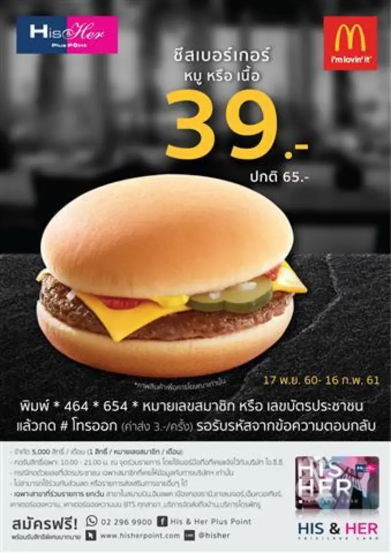 บริษัท ไอ.ซี.ซี. อินเตอร์เนชั่นแนล จำกัด ...