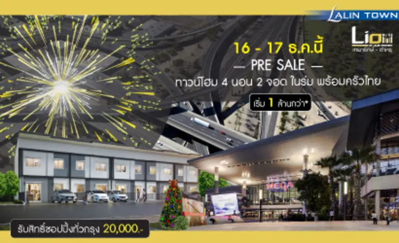 บริษัท ลลิล พร็อพเพอร์ตี้ จำกัด (มหาชน) (...