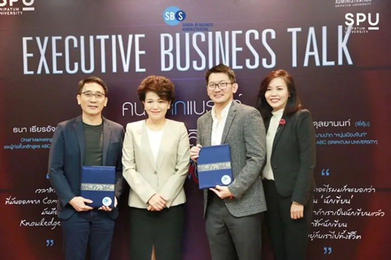 คณะบริหารธุรกิจ SPU จัด Executive Business Talk-คนพลิกแบนรด์ แบรนด์พลิกชีวิต ชีวิตผิดได้ กับ 2สุดยอด Executive ชื่อดังผู้ก่อตั้งหลักสูตร ABC bySPU