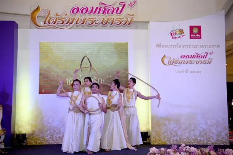 ธนาคารออมสิน จัดพิธีมอบรางวัลการประกวดวาดภาพ "ออมศิ...