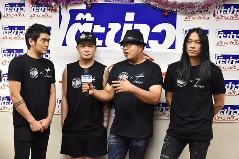 ยอดพุ่งกว่าแสนบาท “ยอด- ปิ๊ด – ชัช – โอม” ร่วมโปรโมทแคมเปญประมูลรองเท้าชุดใหญ่ สมทบ “ตูน บอดี้สแลม” ในโครงการ “ก้าวคนละก้าว” เพื่อ 11 รพ.ทั่วประเทศ