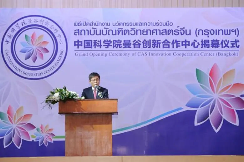 สำนักงานนวัตกรรมและความร่วมมือ สถาบันบัณฑ...