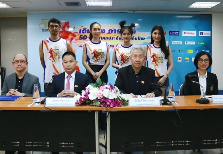 สมาคมประกันวินาศภัยไทย จัด เดิน-วิ่ง การกุศล “Healthy & Happy Run 2018”