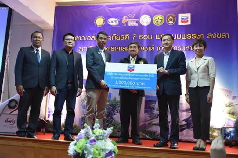 ปลัด ก.วิทย์ ติดตามความก้าวหน้าหอดูดาวเฉลิมพระเกียรติฯ สงขลา