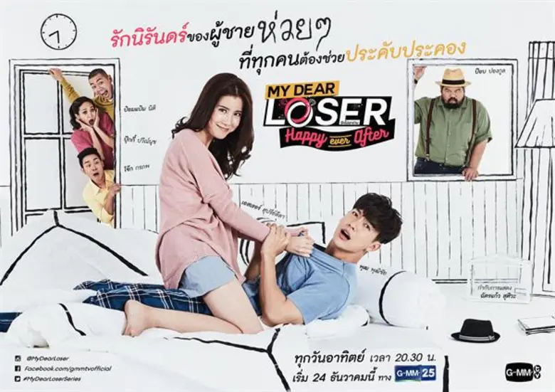 "จีเอ็มเอ็มทีวี" เจ้าของโปรเจคซีรี่ส์ "My...