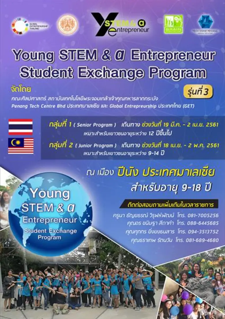 คณะศิลปศาสตร์ สถาบันเทคโนโลยีพระจอมเกล้าเ...