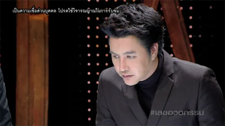ทีวีไกด์: รายการ "เลขอวดกรรม" สาวเปิดอก “ชีวิตต้องทนทุกข์” เพราะ “คำสาปจากผี” ในรายการ “เลขอวดกรรม”