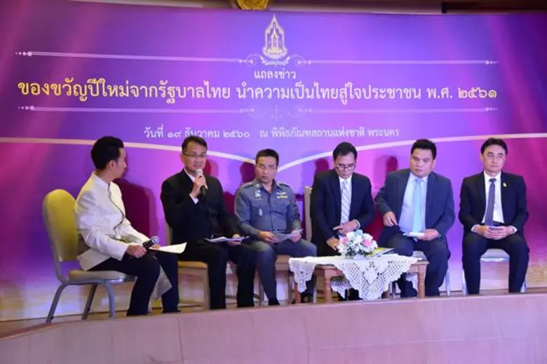 วธ.จัด 11 กิจกรรมมอบของขวัญปีใหม่คนไทย จัดสวดมนต์ข้ามปีทั่วประเทศ-วัดทั่วโลก สักการะพระพุทธรูป ณ วังหน้า พระปฏิมาแห่งแผ่นดิน 10 องค์ เสริมสิริมงคลต้อนรับปี 61 จัดทำ ส.ค.ส.ออนไลน์ ให้ ปชช. ดาวน์โหลดส่งความสุข