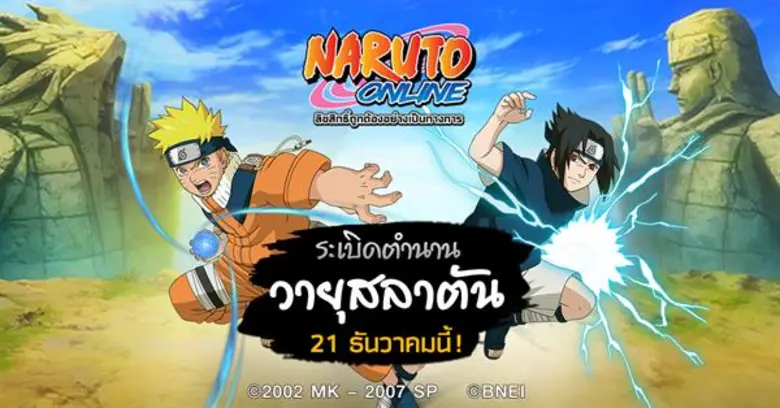 หน่วยลับของหมู่บ้านโคโนฮะ ได้รับการยืนยัน...
