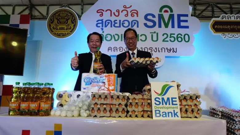 ธนาคารพัฒนาวิสาหกิจขนาดกลางและขนาดย่อมแห่...
