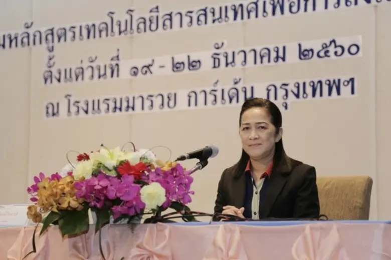 กรมส่งเสริมการเกษตร ติวเข้ม! เจ้าหน้าที่ ใช้เทคโนโลยีในการปฏิบัติงาน