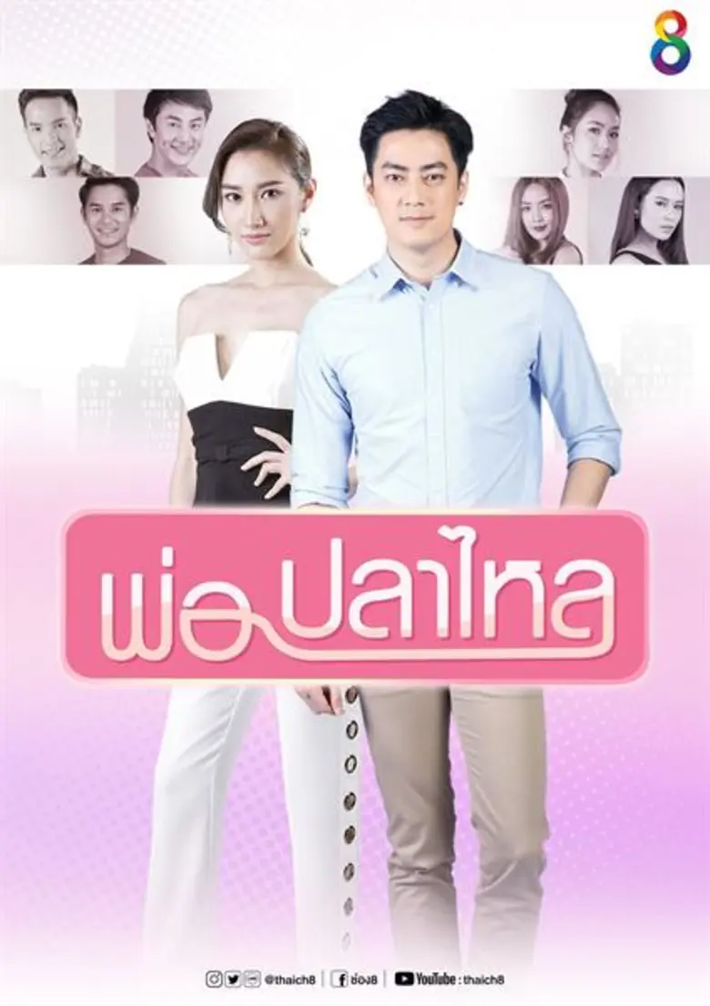 เข้ม สุด ทุกอารมณ์แน่นอน สถานีโทรทัศน์ ช่...