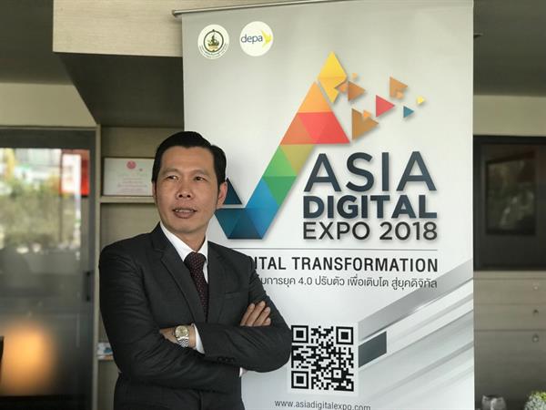 “ดีป้า” เดินหน้าสร้างผู้ประกอบการยุค 4.0 จัด “Asia Digital Expo 2018”