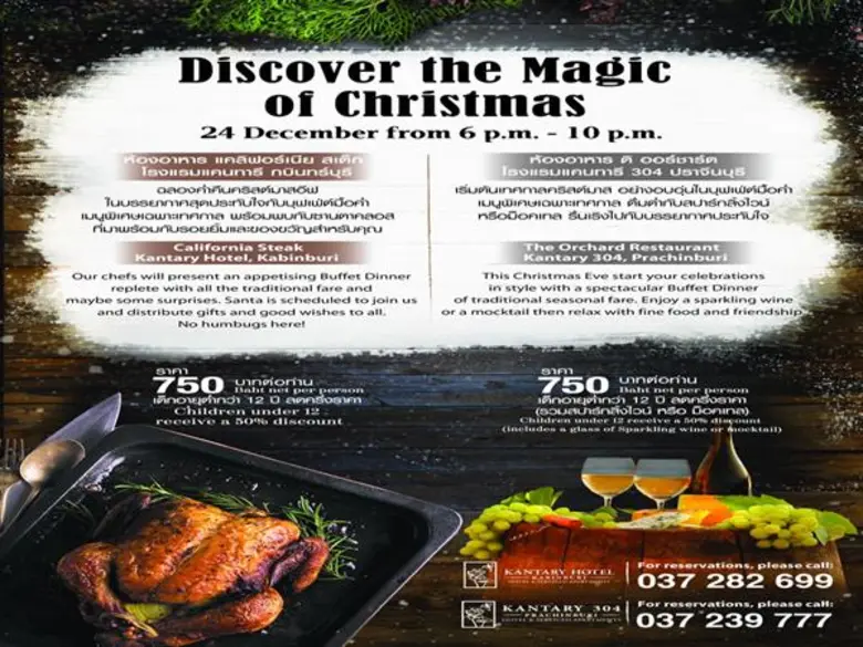 โรงแรมแคนทารี กบินทร์บุรี ขอเชิญทุกท่านร่วมสร้างควา...