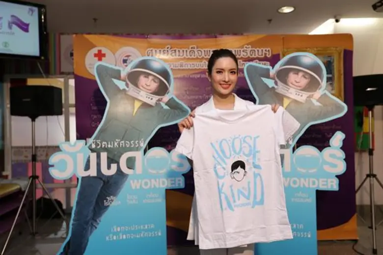 ชวนทีม Choose Kind ร่วมส่งต่อกำลังใจ สร้างชีวิตมหัศจรรย์กับหนังฟีลกู้ดแห่งปี สนับสนุนเสื้อยืด Choose Kind Choose WONDER รายได้ทั้งหมดช่วยเหลือคนไข้ ศูนย์สมเด็จพระเทพรัตนฯ แก้ไขความพิการบนใบหน้าและกะโหลกศีรษะ