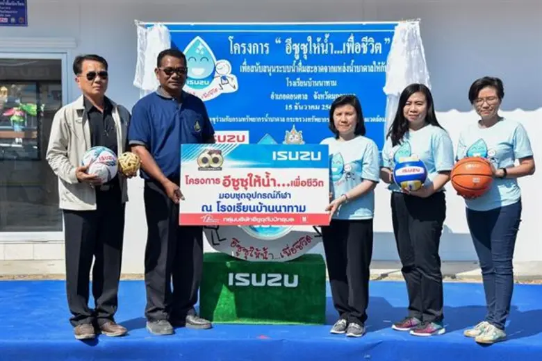 กลุ่มอีซูซุในประเทศไทย โดย มร. ฮารุกิ อูเ...