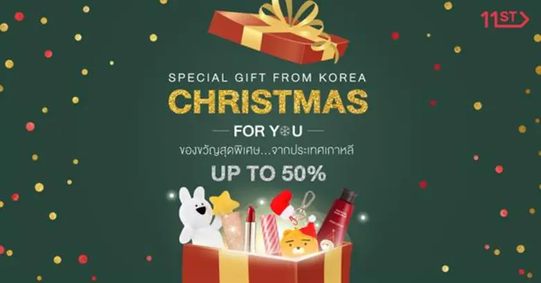 Electronic Year End Celebration Sales: เล...