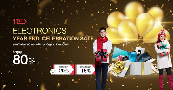 ช้อปของขวัญรับคริสต์มาส ในราคาสุดเซอร์ไพรส์ ลดสูงสุด 80%