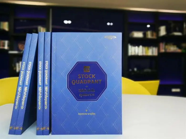 ปรบมือรัวๆ ให้กับผลงานเขียนคุณภาพชิ้นที่ส...