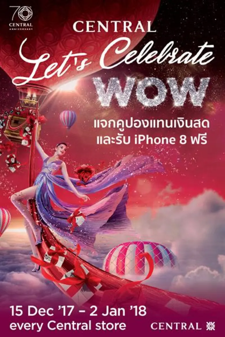 ห้างเซ็นทรัล จัดรายการ "Central Let's Cel...