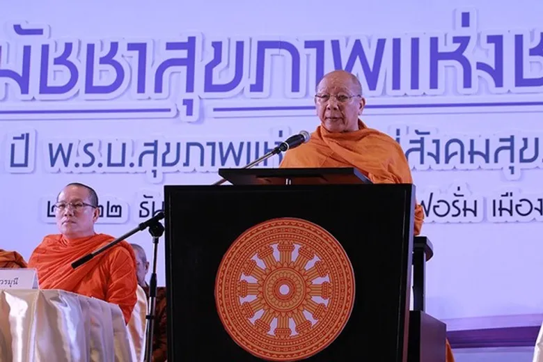 รวมพลังเคลื่อน 'ธรรมนูญสุขภาพพระสงฆ์แห่งชาติ’ วางเป้า ๑๐ ปี พระแข็งแรง วัดมั่นคง ชุมชนเป็นสุข