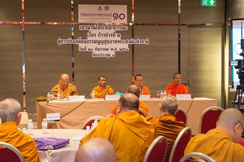 รวมพลังเคลื่อน 'ธรรมนูญสุขภาพพระสงฆ์แห่งชาติ’ วางเป้า ๑๐ ปี พระแข็งแรง วัดมั่นคง ชุมชนเป็นสุข