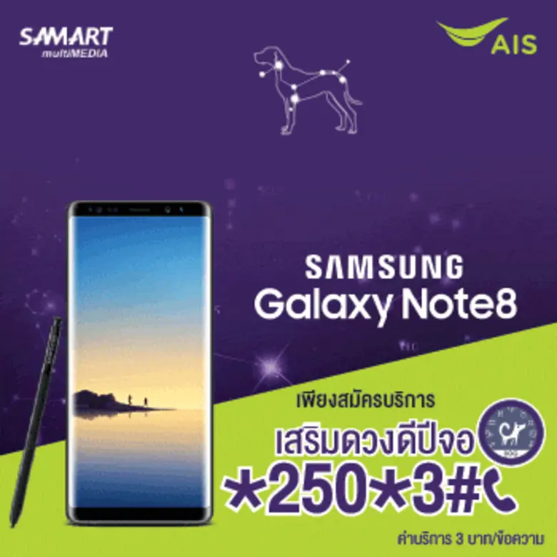 บริษัท สามารถ มัลติมีเดีย จำกัด ร่วมกับ AIS ผู้นำเค...