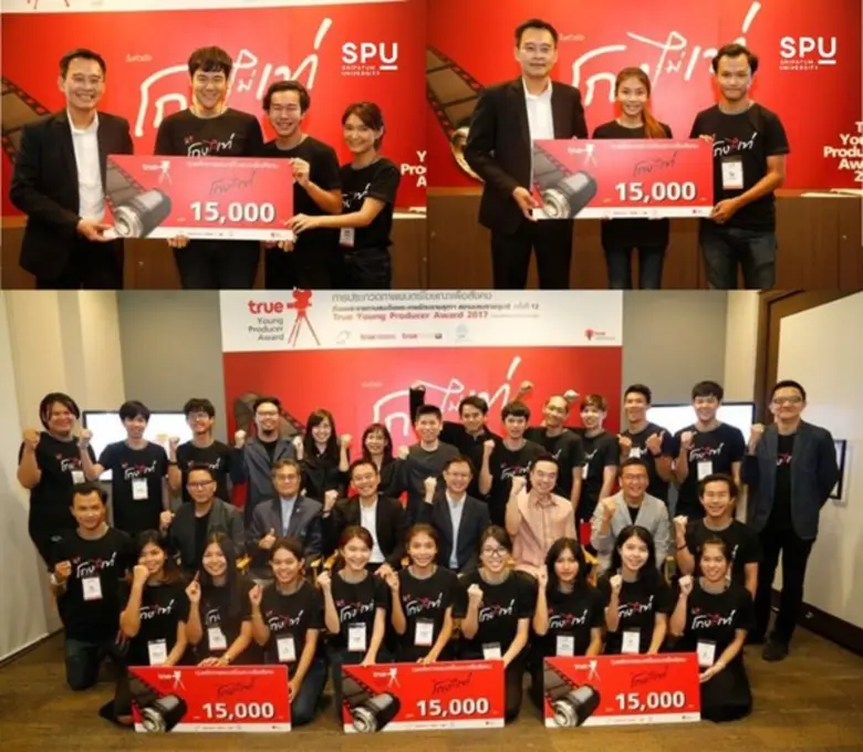 ม.ศรีปทุม คว้า 2 รางวัล 'โกง ไม่ เท่' True Young Producer Award 2017
