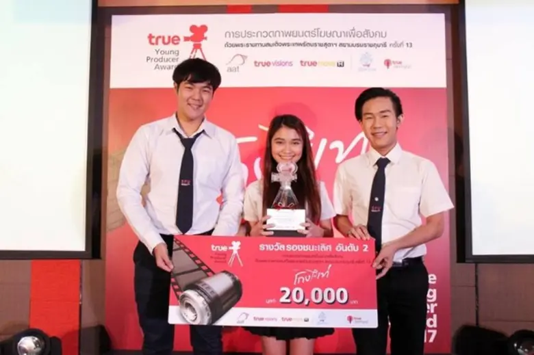 ทีมมาดาม นายก้องภพ กองวงศ์ ,น.ส.ธาริตา ธน...