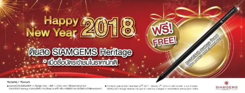 "สยามเจมส์ เฮอริเทจ" พิพิธภัณฑ์และศูนย์กา...