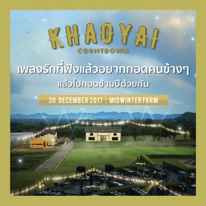 คูล เอเจนซี่ ผู้ให้บริการด้านการจัดอีเว้น...