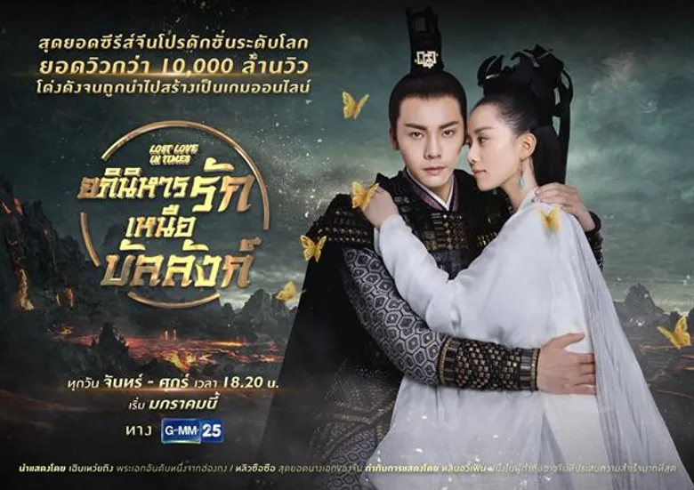 GMM 25 เดินหน้ามอบความสุขให้คนดู เปิดช่วงใหม่ แฟมมิลี่ ฟัน (Family Fun) ประเดิมด้วย 2 ซีรีส์จีนฟอร์มยักษ์ สุดยิ่งใหญ่ระดับโลก เริ่ม 1 มกราคม นี้