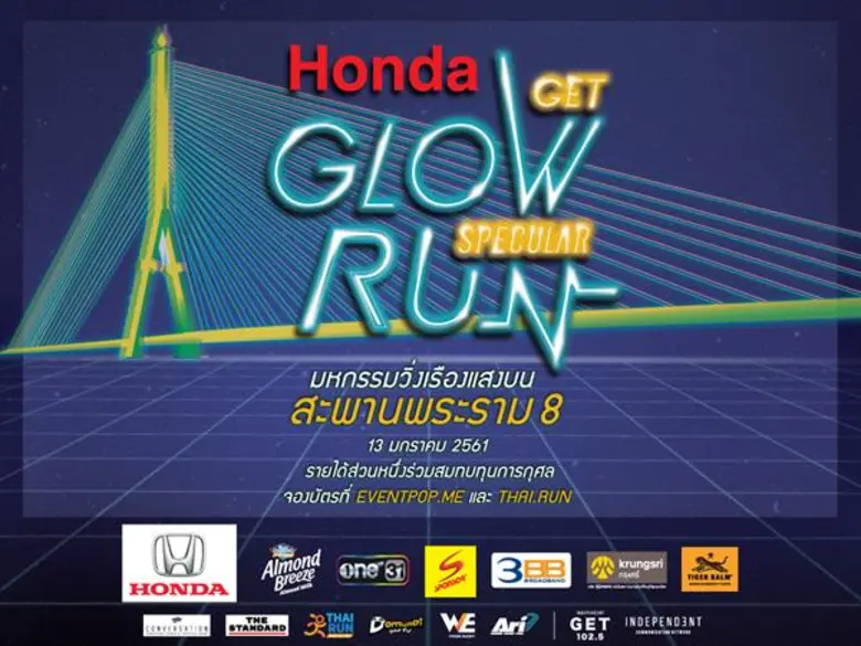 กลับมาอีกครั้ง กิจกรรม "HONDA GET GLOW RU...