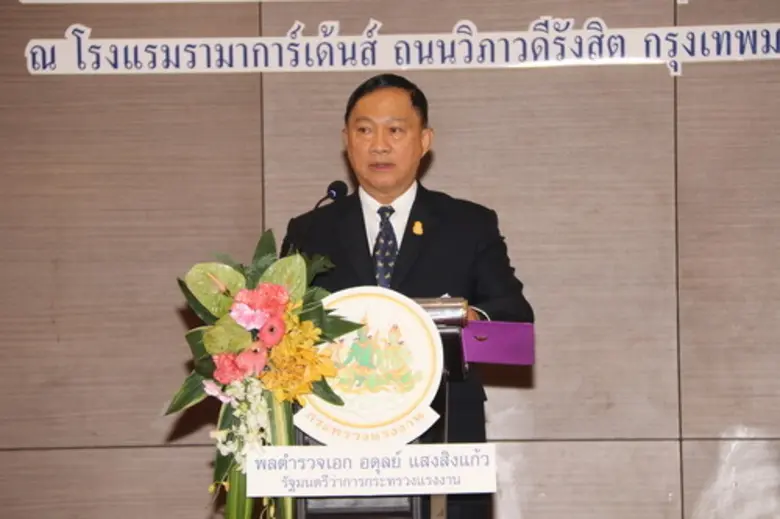 รมว. แรงงาน มอบนโยบายหัวหน้าส่วนราชการกสร...