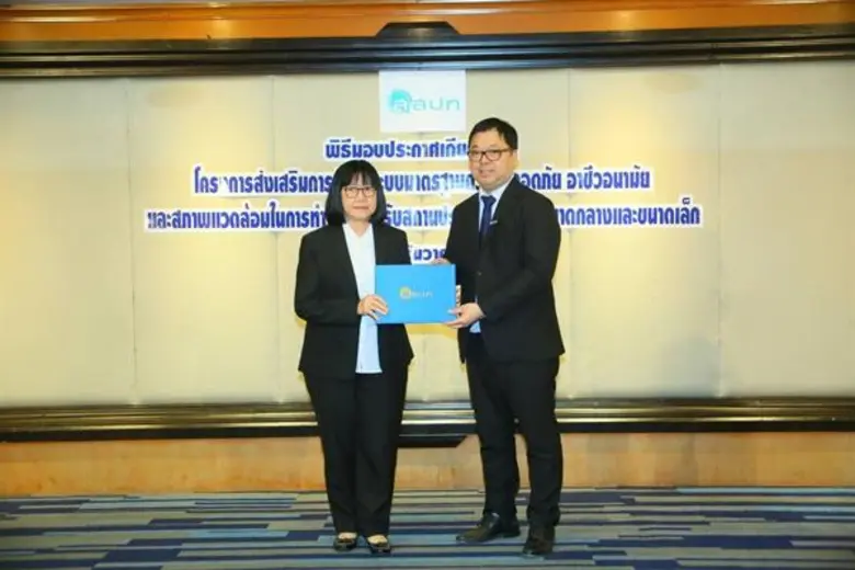 คุณนิลรัตน์ จารุมโนภาส (ซ้าย) ประธานเจ้าห...