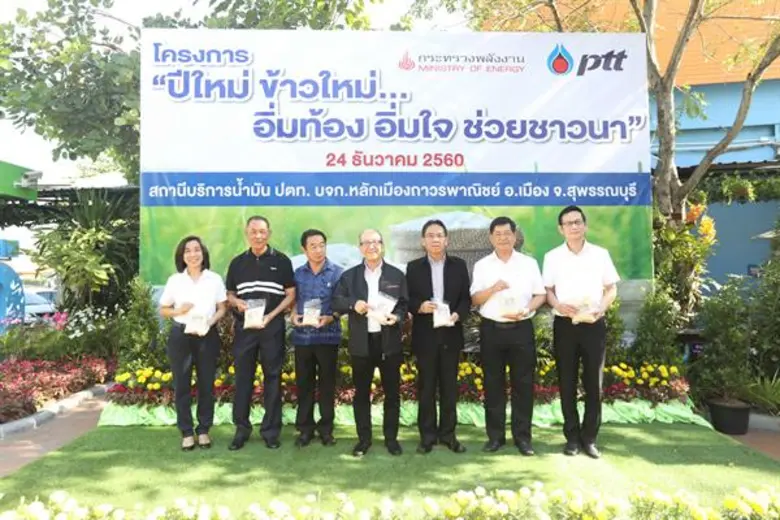 นายศิริ จิระพงษ์พันธ์ รัฐมนตรีว่าการกระทรวงพลังงาน ...