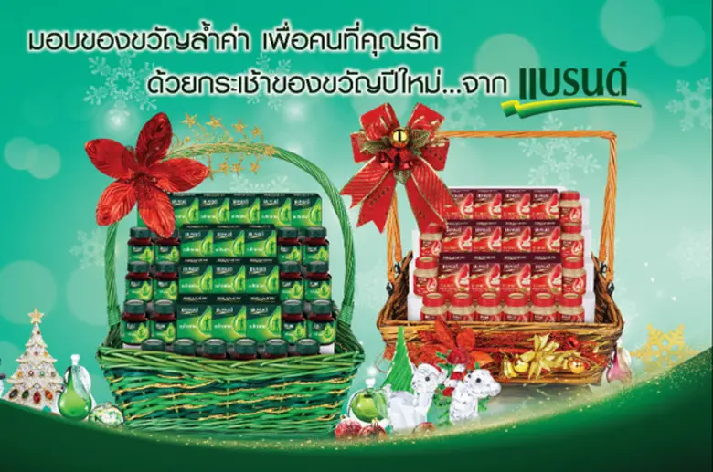 บริษัท แบรนด์ ซันโทรี่ (ประเทศไทย) จำกัด ...