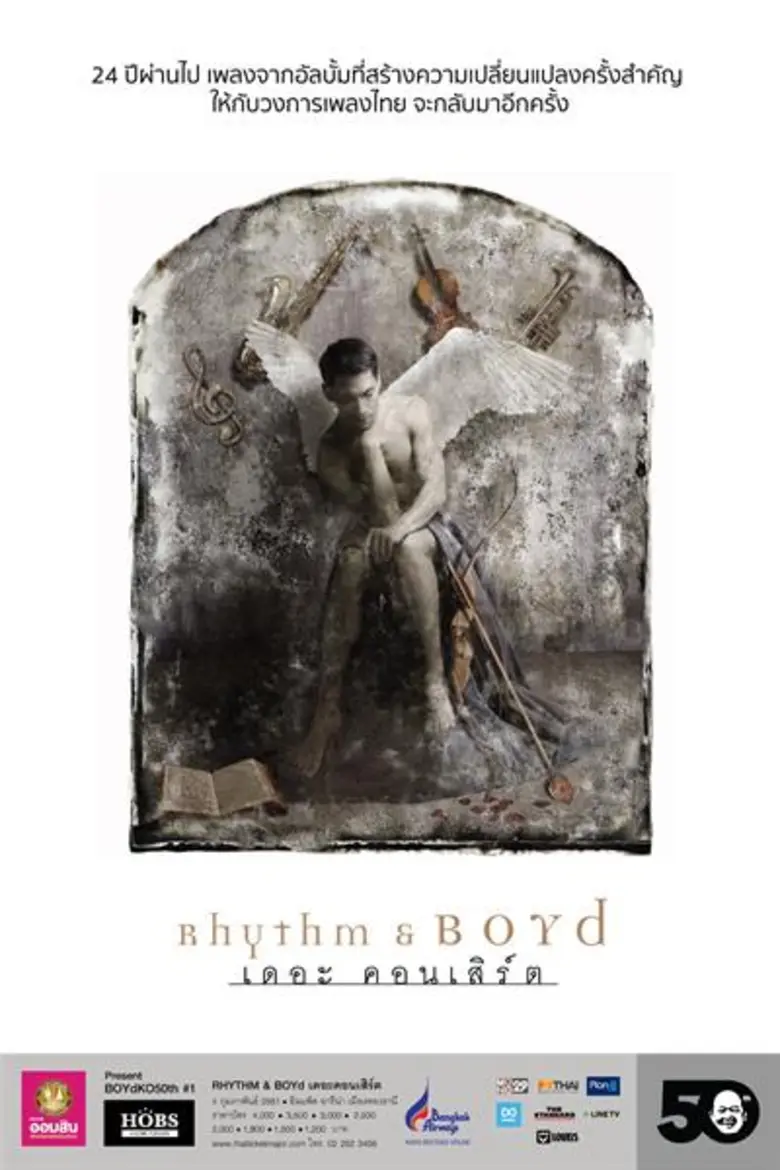 พร้อมจำหน่ายบัตรแล้ว สำหรับคอนเสิร์ต "BOY...