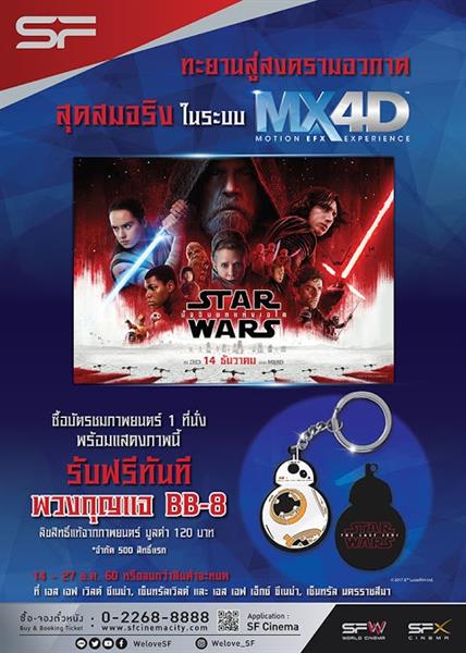 เรียกว่า คนทั้งโลกรอคอยชมจริงๆ กับภาพยนตร...