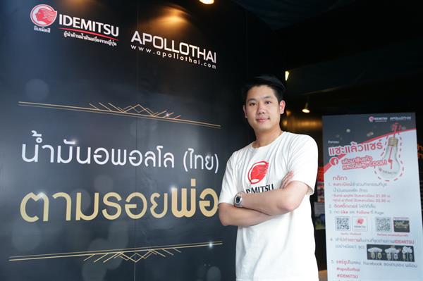 “อิเดมิตสึ” ร่วมมอบความสุขและรอยยิ้มให้กับเด็กๆ ด้อยโอกาส พาชมงานประดับไฟ “ศิลป์แสง แห่งแรงบันดาลใจ”