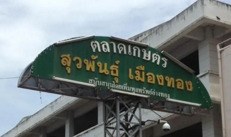 นายบุณยฤทธิ์ กัลยาณมิตร อธิบดีกรมการค้าภา...