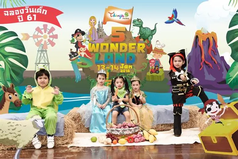 ธัญญาพาร์ค เสก 5 ดินแดนมหัศจรรย์ ชวนน้องท่องโลกแห่งจินตนาการ ในวันเด็กแห่งชาติ
